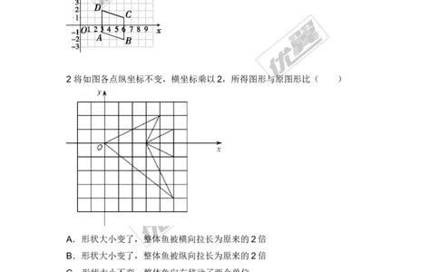 3.6第2课时平面直角坐标系中的位似2(2)_湘教版初中数学课件_数学湘教版9上教案PPT课件配套资料_数学湘教版初中9年级上册--6.各阶段精品试题_同步练习