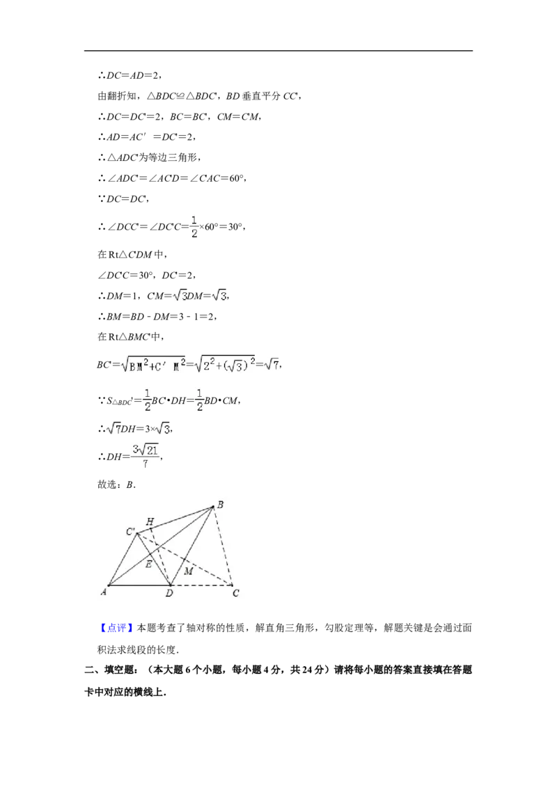 2019重庆市中考数学试题（A卷）（Word解析版）_人教版数学九年级上册_版本一_人教版数学九年级上册（RJ）--7期中、期末、月考、中考真题_2019年各地中考真题