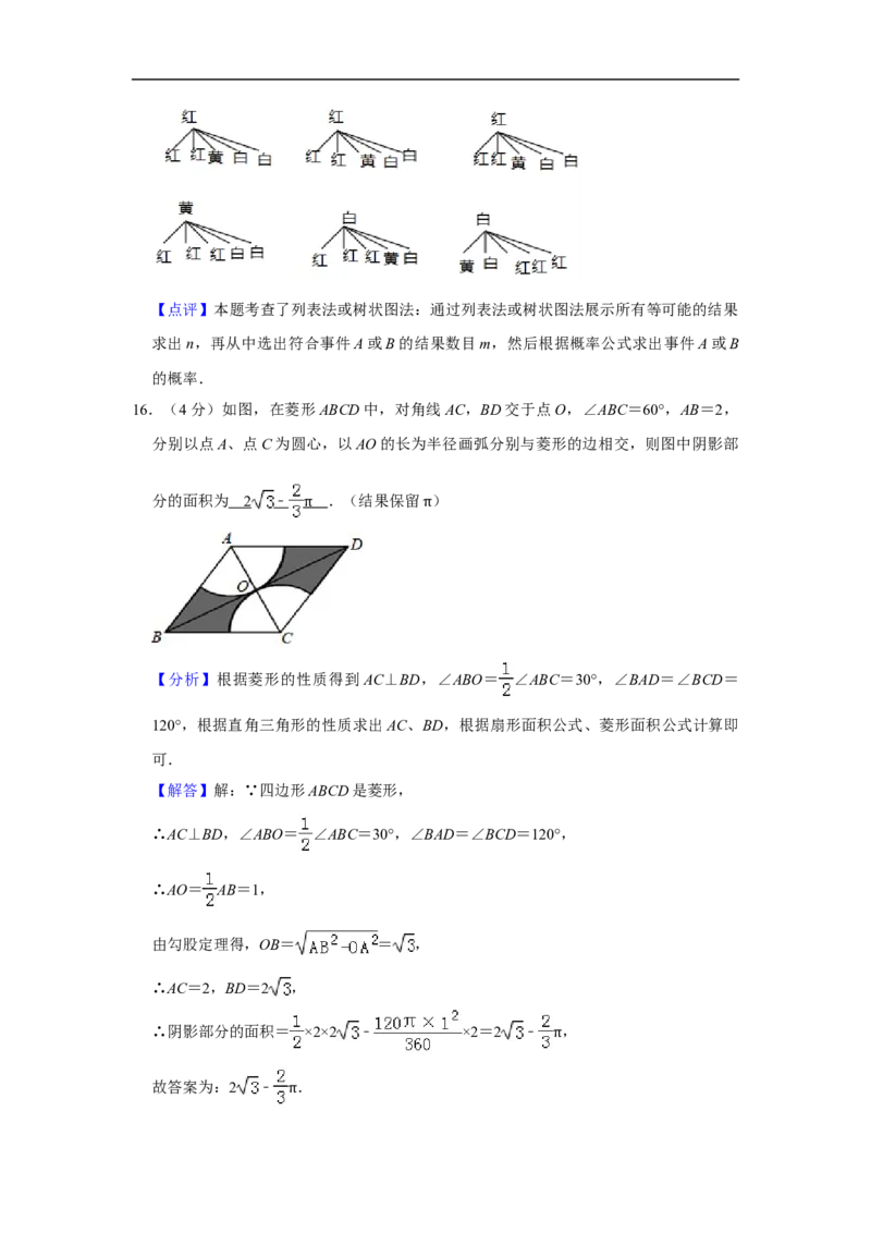2019重庆市中考数学试题（A卷）（Word解析版）_人教版数学九年级上册_版本一_人教版数学九年级上册（RJ）--7期中、期末、月考、中考真题_2019年各地中考真题