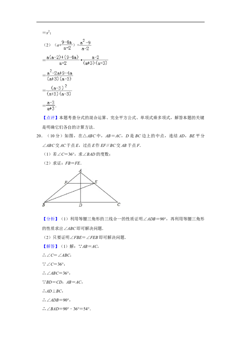 2019重庆市中考数学试题（A卷）（Word解析版）_人教版数学九年级上册_版本一_人教版数学九年级上册（RJ）--7期中、期末、月考、中考真题_2019年各地中考真题