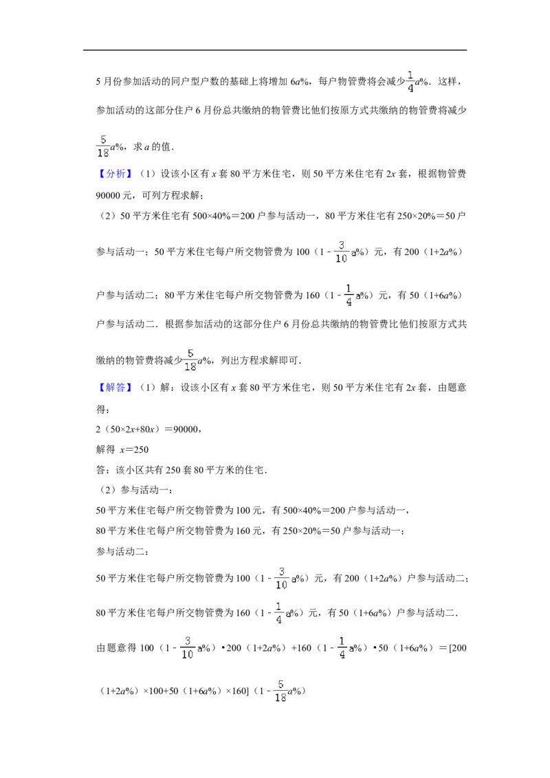 2019重庆市中考数学试题（A卷）（Word解析版）_人教版数学九年级上册_版本一_人教版数学九年级上册（RJ）--7期中、期末、月考、中考真题_2019年各地中考真题