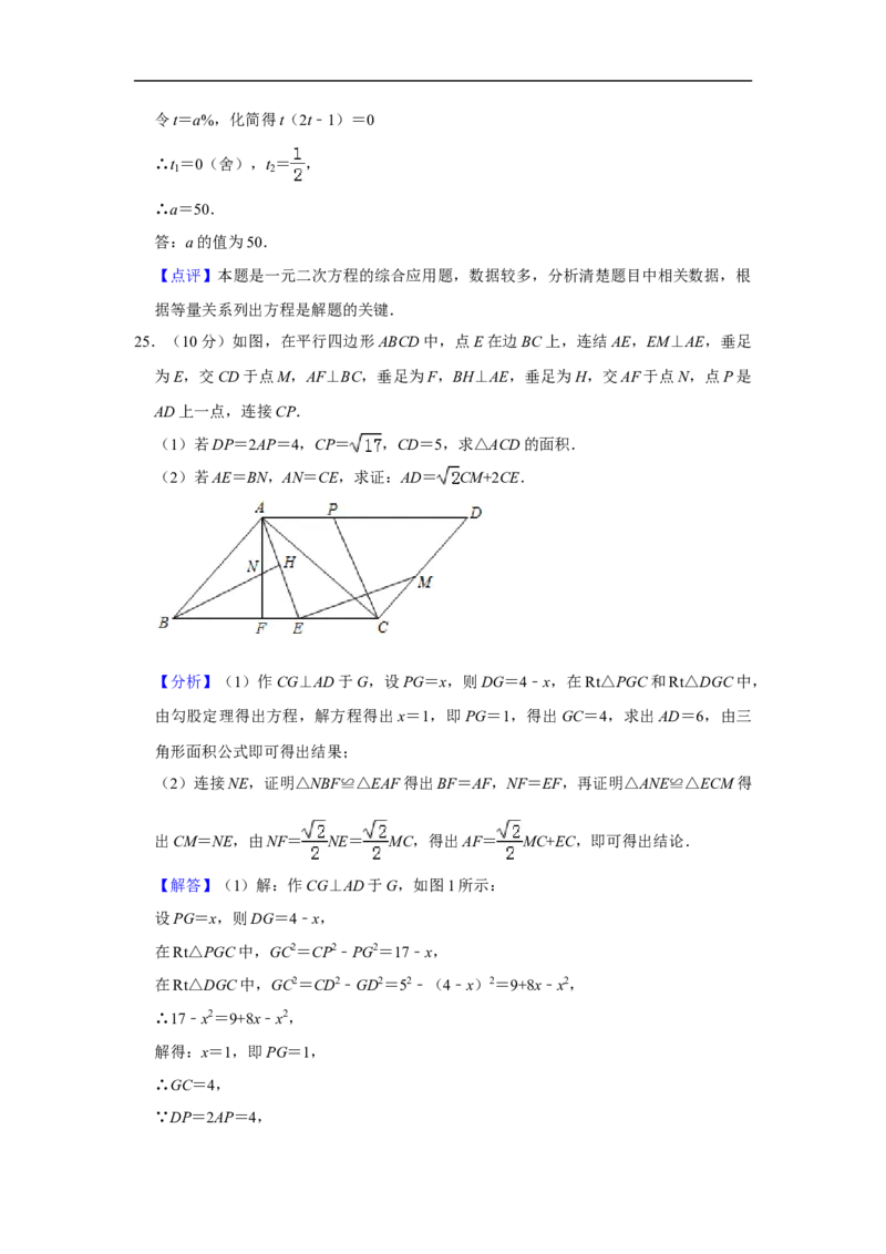 2019重庆市中考数学试题（A卷）（Word解析版）_人教版数学九年级上册_版本一_人教版数学九年级上册（RJ）--7期中、期末、月考、中考真题_2019年各地中考真题