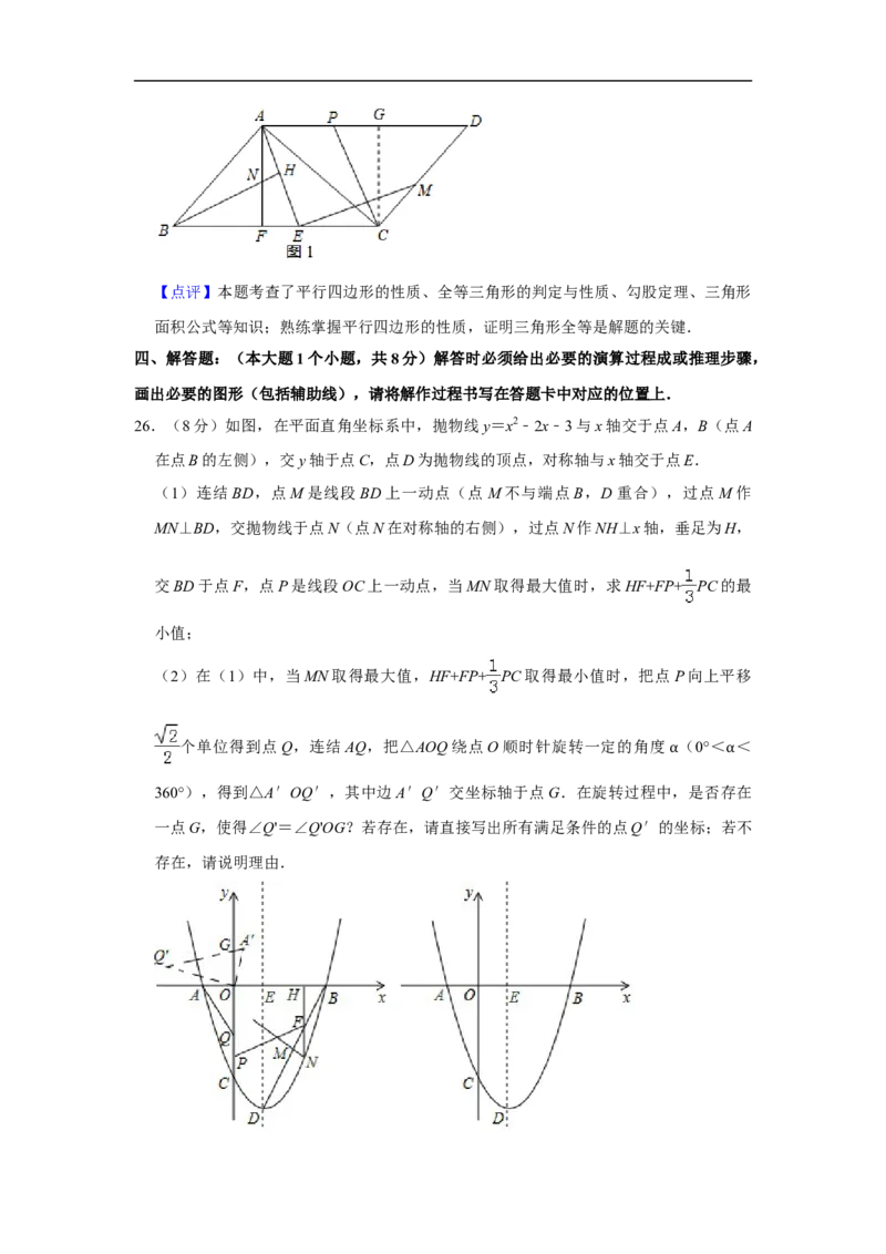 2019重庆市中考数学试题（A卷）（Word解析版）_人教版数学九年级上册_版本一_人教版数学九年级上册（RJ）--7期中、期末、月考、中考真题_2019年各地中考真题