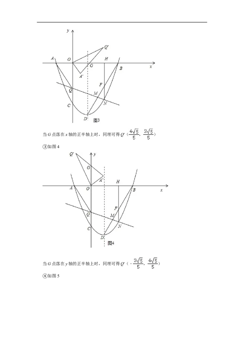 2019重庆市中考数学试题（A卷）（Word解析版）_人教版数学九年级上册_版本一_人教版数学九年级上册（RJ）--7期中、期末、月考、中考真题_2019年各地中考真题