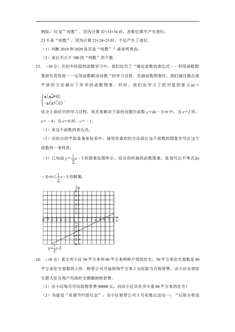 2019重庆市中考数学试题（A卷）（Word解析版）_人教版数学九年级上册_版本一_人教版数学九年级上册（RJ）--7期中、期末、月考、中考真题_2019年各地中考真题