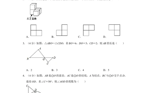 2019重庆市中考数学试题（A卷）（Word解析版）_人教版数学九年级上册_版本一_人教版数学九年级上册（RJ）--7期中、期末、月考、中考真题_2019年各地中考真题