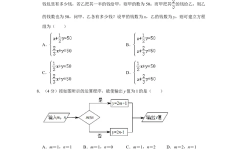 2019重庆市中考数学试题（A卷）（Word解析版）_人教版数学九年级上册_版本一_人教版数学九年级上册（RJ）--7期中、期末、月考、中考真题_2019年各地中考真题