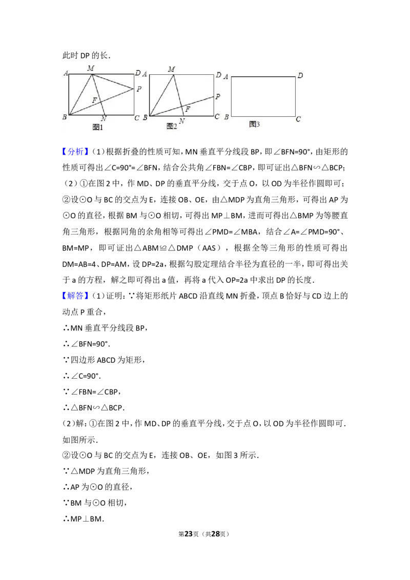 2017年山东省淄博市中考数学试卷_湘教版初中数学课件_数学湘教版7上教案PPT课件配套资料_数学湘教版初中7年级上册习题试题_期中、期末、月考、中考真题_2017各地中考真题