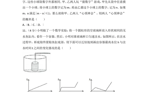 2017年山东省淄博市中考数学试卷_湘教版初中数学课件_数学湘教版7上教案PPT课件配套资料_数学湘教版初中7年级上册习题试题_期中、期末、月考、中考真题_2017各地中考真题