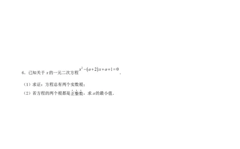 21.2.3解一元二次方程（因式分解法）（分层作业）原卷版_人教版数学九年级上册_版本二_九年级数学上册（人教版）_分层作业