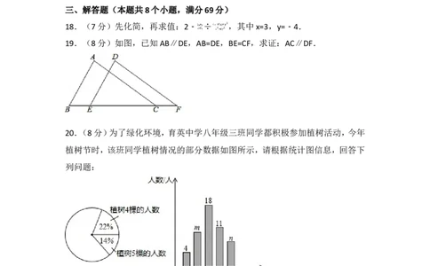 2017年山东省聊城市中考数学试卷_湘教版初中数学课件_数学湘教版7上教案PPT课件配套资料_数学湘教版初中7年级上册习题试题_期中、期末、月考、中考真题_2017各地中考真题