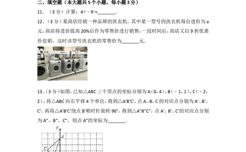 2017年山西省中考数学试卷_湘教版初中数学课件_数学湘教版7下教案PPT课件配套资料_数学湘教版7下&mdash;6.各阶段精品试题_期中、月考、期末、中考真卷_2017年各地中考真卷