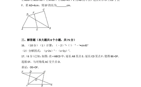 2017年山西省中考数学试卷_湘教版初中数学课件_数学湘教版7下教案PPT课件配套资料_数学湘教版7下&mdash;6.各阶段精品试题_期中、月考、期末、中考真卷_2017年各地中考真卷