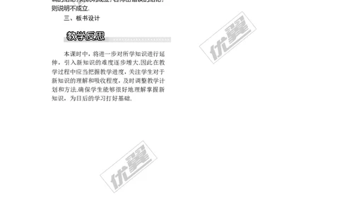 3.3相似图形1_湘教版初中数学课件_数学湘教版9上教案PPT课件配套资料_数学湘教版初中9年级上册--3.教案