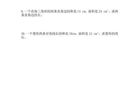 21.3.1一元二次方程实际问题(1)_人教版数学九年级上册_版本二_九年级数学上册（人教版）_教学设计_教案多套_九年级上册教案选择2_人教版九年级上册全册导学案（53份）