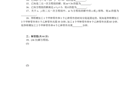 第1章检测卷_湘教版初中数学课件_数学湘教版7下教案PPT课件配套资料_数学湘教版7下&mdash;6.各阶段精品试题_《学练优》检测卷