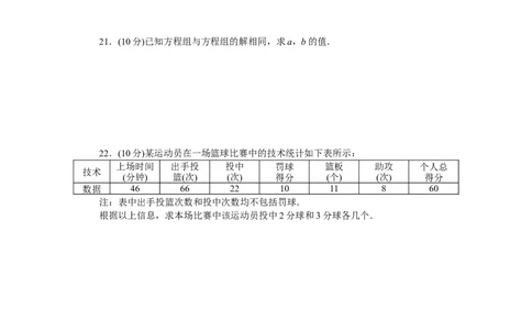 第1章检测卷_湘教版初中数学课件_数学湘教版7下教案PPT课件配套资料_数学湘教版7下&mdash;6.各阶段精品试题_《学练优》检测卷