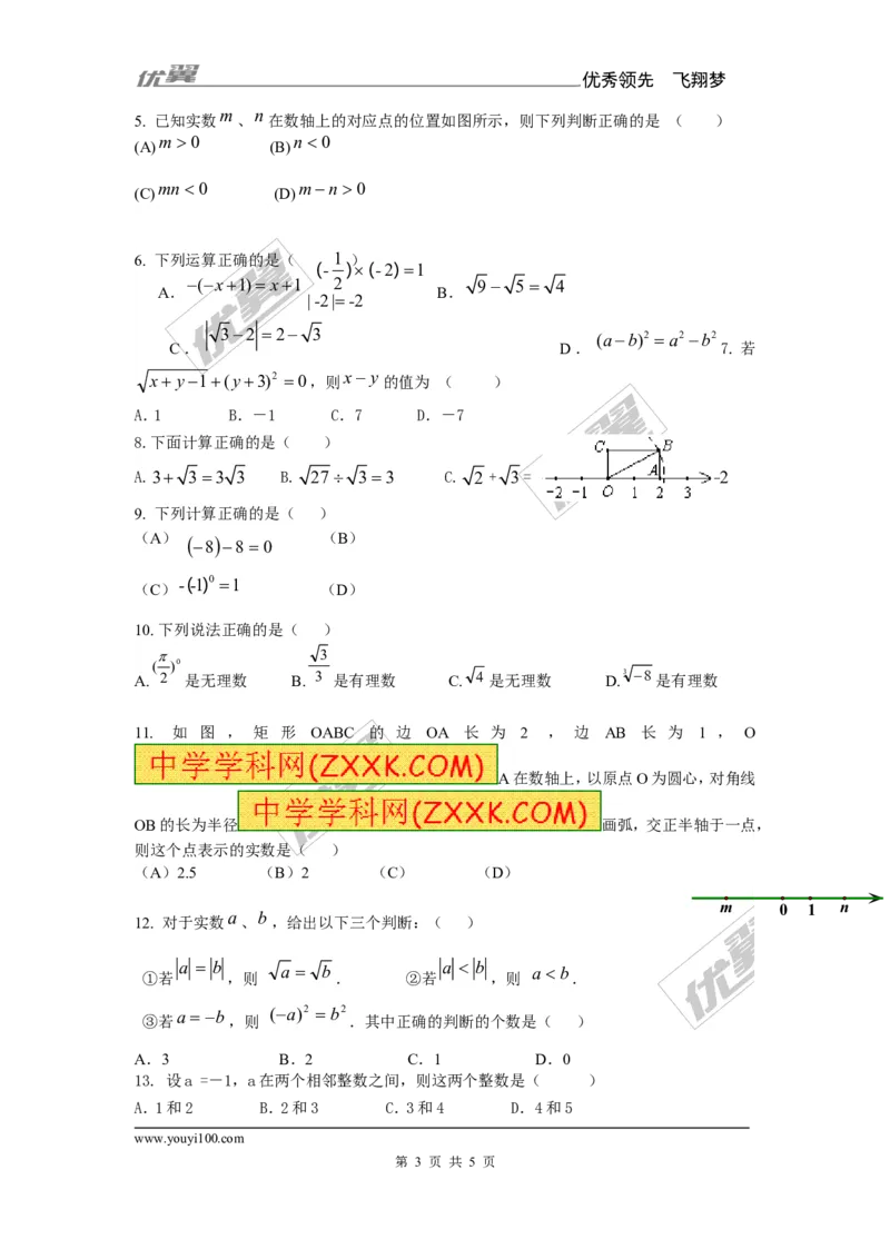 第3章复习_湘教版初中数学课件_数学湘教版8上教案PPT课件配套资料_数学湘教版初中8年级上册备课素材_文字版素材_教案