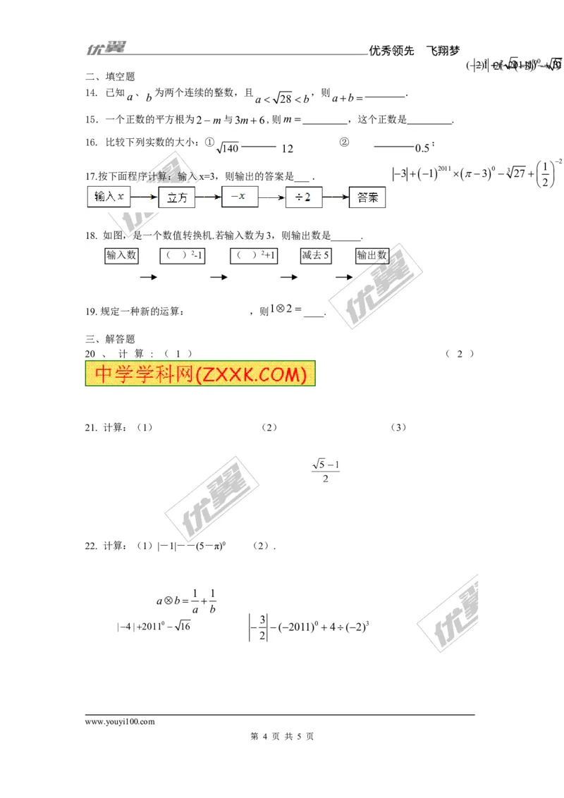第3章复习_湘教版初中数学课件_数学湘教版8上教案PPT课件配套资料_数学湘教版初中8年级上册备课素材_文字版素材_教案