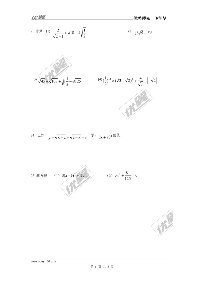 第3章复习_湘教版初中数学课件_数学湘教版8上教案PPT课件配套资料_数学湘教版初中8年级上册备课素材_文字版素材_教案
