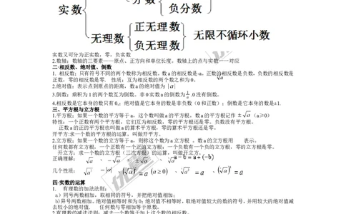 第3章复习_湘教版初中数学课件_数学湘教版8上教案PPT课件配套资料_数学湘教版初中8年级上册备课素材_文字版素材_教案