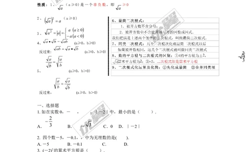 第3章复习_湘教版初中数学课件_数学湘教版8上教案PPT课件配套资料_数学湘教版初中8年级上册备课素材_文字版素材_教案