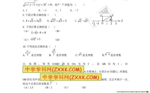 第3章复习_湘教版初中数学课件_数学湘教版8上教案PPT课件配套资料_数学湘教版初中8年级上册备课素材_文字版素材_教案