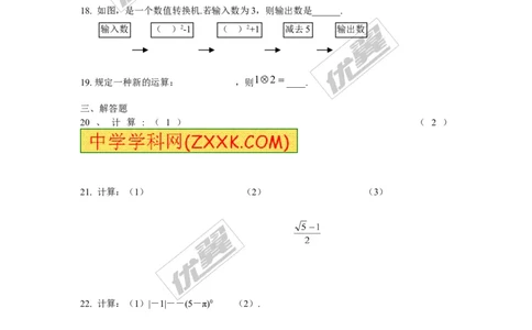 第3章复习_湘教版初中数学课件_数学湘教版8上教案PPT课件配套资料_数学湘教版初中8年级上册备课素材_文字版素材_教案