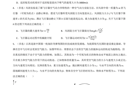 第37讲专题：用三大观点解决动力学问题(原卷版)_2026高考物理_222026版物理《高考一轮复习举一反三》全国版_第37讲专题：用三大观点解决动力学问题