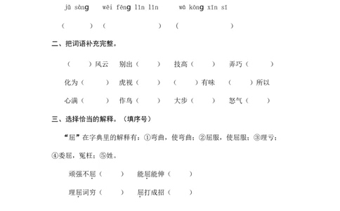 10竹节人课时练_6上语文-保存转存之后查看_16课时练部编六上语文_课时练