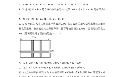 2017年甘肃省白银市中考数学试卷_湘教版初中数学课件_数学湘教版7上教案PPT课件配套资料_数学湘教版初中7年级上册习题试题_期中、期末、月考、中考真题_2017各地中考真题