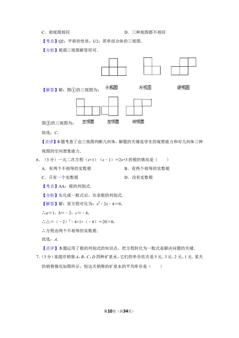 2019年河南省中考数学试卷_人教版数学九年级上册_版本一_人教版数学九年级上册（RJ）--7期中、期末、月考、中考真题_人教版数学九年级上册（RJ）--7期中、期末、月考、中考真题