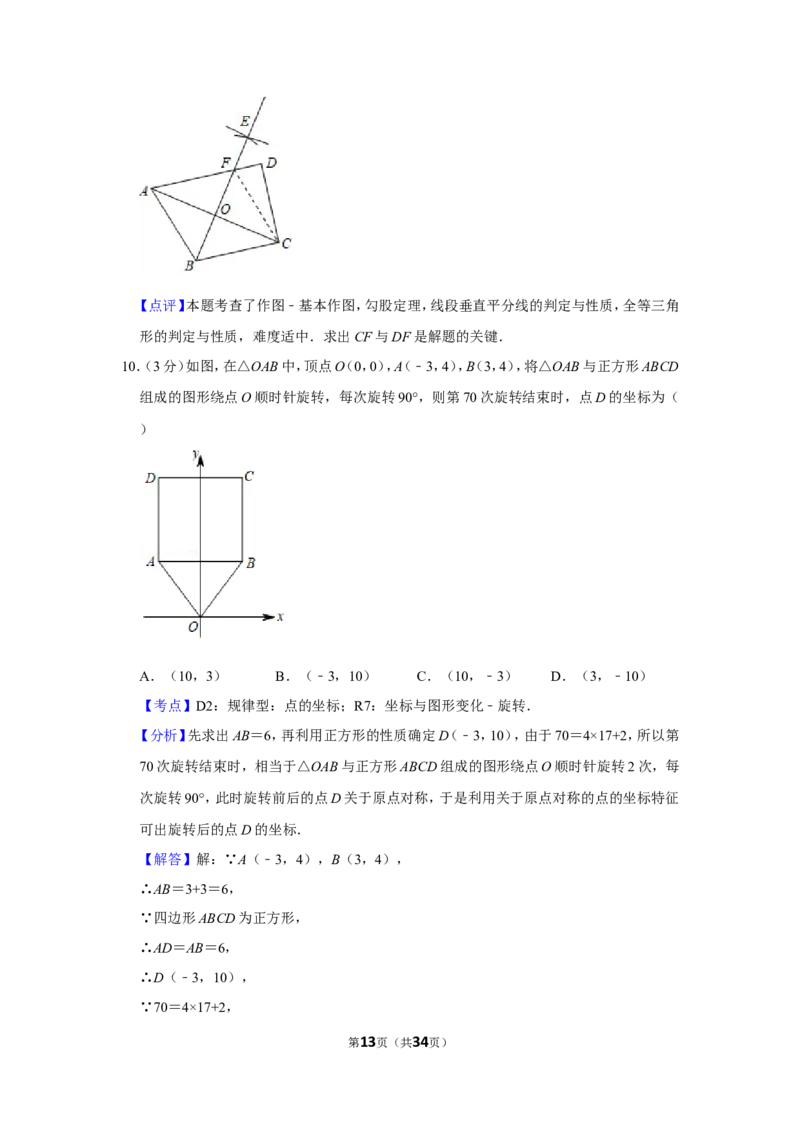 2019年河南省中考数学试卷_人教版数学九年级上册_版本一_人教版数学九年级上册（RJ）--7期中、期末、月考、中考真题_人教版数学九年级上册（RJ）--7期中、期末、月考、中考真题