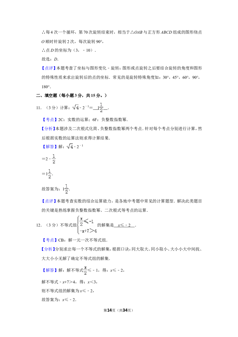2019年河南省中考数学试卷_人教版数学九年级上册_版本一_人教版数学九年级上册（RJ）--7期中、期末、月考、中考真题_人教版数学九年级上册（RJ）--7期中、期末、月考、中考真题