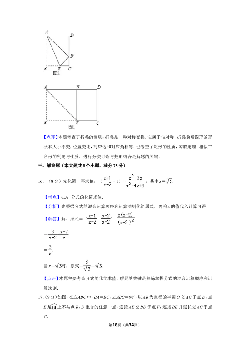 2019年河南省中考数学试卷_人教版数学九年级上册_版本一_人教版数学九年级上册（RJ）--7期中、期末、月考、中考真题_人教版数学九年级上册（RJ）--7期中、期末、月考、中考真题