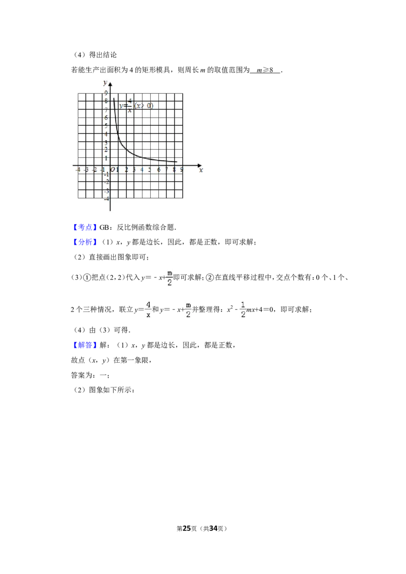 2019年河南省中考数学试卷_人教版数学九年级上册_版本一_人教版数学九年级上册（RJ）--7期中、期末、月考、中考真题_人教版数学九年级上册（RJ）--7期中、期末、月考、中考真题