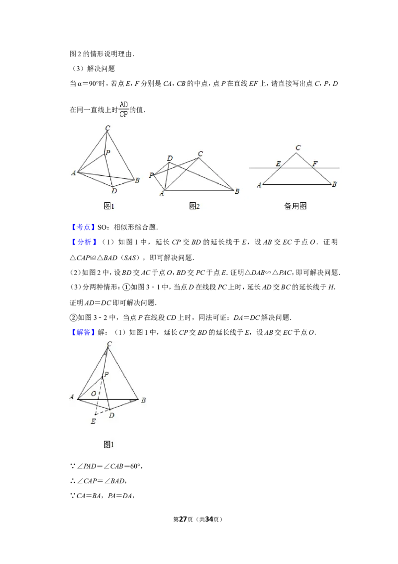 2019年河南省中考数学试卷_人教版数学九年级上册_版本一_人教版数学九年级上册（RJ）--7期中、期末、月考、中考真题_人教版数学九年级上册（RJ）--7期中、期末、月考、中考真题