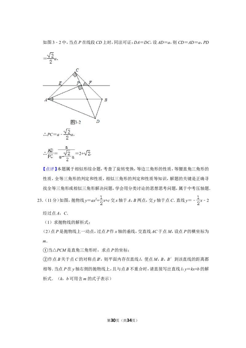 2019年河南省中考数学试卷_人教版数学九年级上册_版本一_人教版数学九年级上册（RJ）--7期中、期末、月考、中考真题_人教版数学九年级上册（RJ）--7期中、期末、月考、中考真题