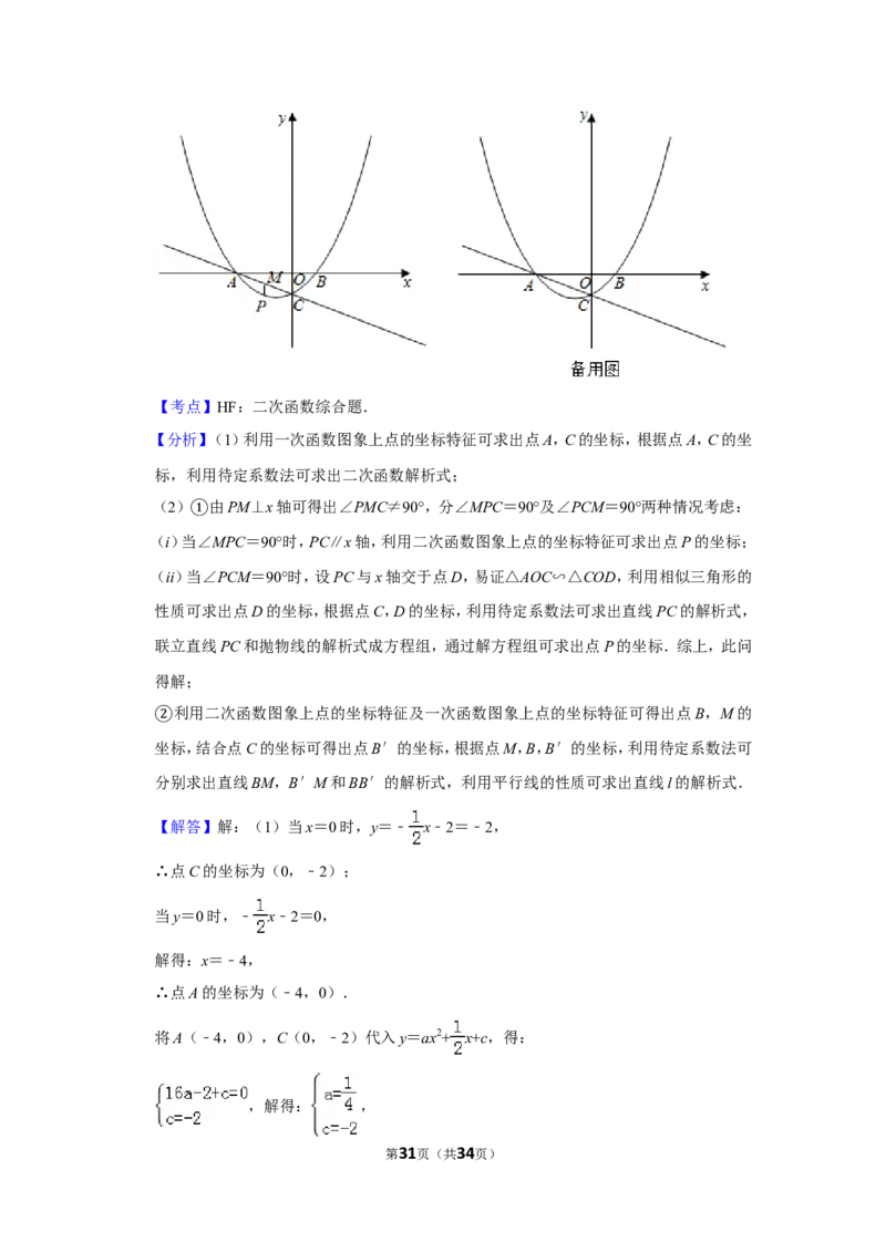 2019年河南省中考数学试卷_人教版数学九年级上册_版本一_人教版数学九年级上册（RJ）--7期中、期末、月考、中考真题_人教版数学九年级上册（RJ）--7期中、期末、月考、中考真题