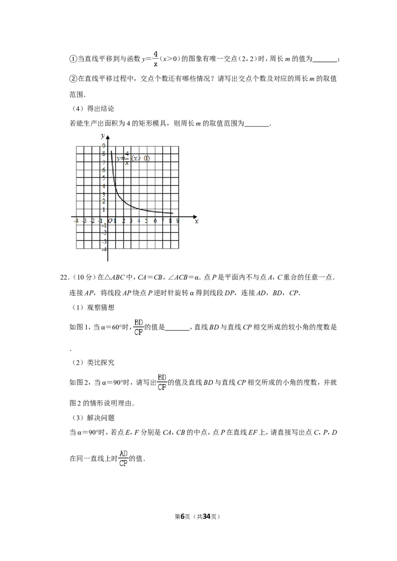 2019年河南省中考数学试卷_人教版数学九年级上册_版本一_人教版数学九年级上册（RJ）--7期中、期末、月考、中考真题_人教版数学九年级上册（RJ）--7期中、期末、月考、中考真题