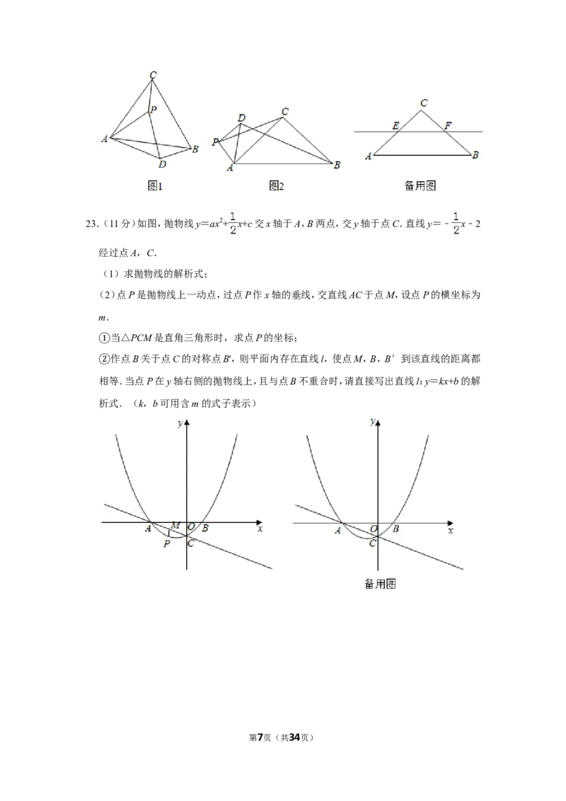 2019年河南省中考数学试卷_人教版数学九年级上册_版本一_人教版数学九年级上册（RJ）--7期中、期末、月考、中考真题_人教版数学九年级上册（RJ）--7期中、期末、月考、中考真题