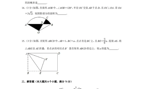 2019年河南省中考数学试卷_人教版数学九年级上册_版本一_人教版数学九年级上册（RJ）--7期中、期末、月考、中考真题_人教版数学九年级上册（RJ）--7期中、期末、月考、中考真题