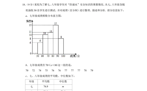 2019年河南省中考数学试卷_人教版数学九年级上册_版本一_人教版数学九年级上册（RJ）--7期中、期末、月考、中考真题_人教版数学九年级上册（RJ）--7期中、期末、月考、中考真题