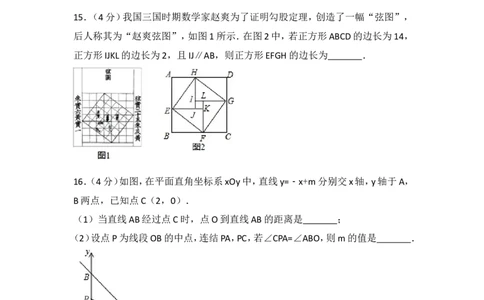 2017年浙江省丽水市中考数学试卷_湘教版初中数学课件_数学湘教版7上教案PPT课件配套资料_数学湘教版初中7年级上册习题试题_期中、期末、月考、中考真题_2017各地中考真题