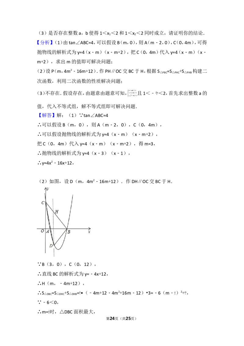 2017年四川省自贡市中考数学试卷_湘教版初中数学课件_数学湘教版7上教案PPT课件配套资料_数学湘教版初中7年级上册习题试题_期中、期末、月考、中考真题_2017各地中考真题