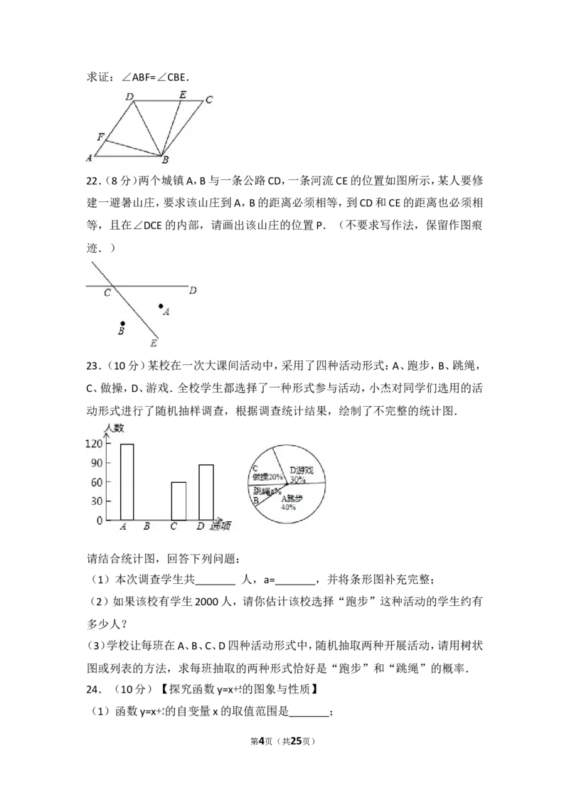 2017年四川省自贡市中考数学试卷_湘教版初中数学课件_数学湘教版7上教案PPT课件配套资料_数学湘教版初中7年级上册习题试题_期中、期末、月考、中考真题_2017各地中考真题
