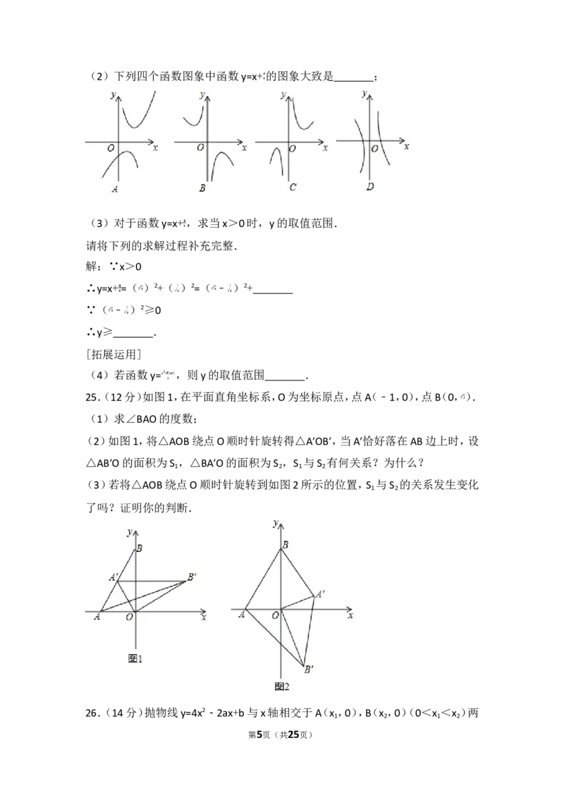 2017年四川省自贡市中考数学试卷_湘教版初中数学课件_数学湘教版7上教案PPT课件配套资料_数学湘教版初中7年级上册习题试题_期中、期末、月考、中考真题_2017各地中考真题