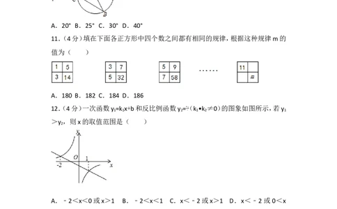 2017年四川省自贡市中考数学试卷_湘教版初中数学课件_数学湘教版7上教案PPT课件配套资料_数学湘教版初中7年级上册习题试题_期中、期末、月考、中考真题_2017各地中考真题