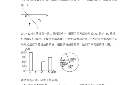 2017年四川省自贡市中考数学试卷_湘教版初中数学课件_数学湘教版7上教案PPT课件配套资料_数学湘教版初中7年级上册习题试题_期中、期末、月考、中考真题_2017各地中考真题