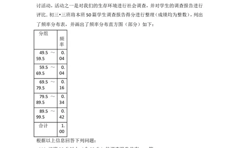 2016-2017学年湖南省衡阳市八年级（上）期末数学试卷_湘教版初中数学课件_数学湘教版8上教案PPT课件配套资料_数学湘教版初中8年级上册习题试题_期中、期末、月考、中考真题